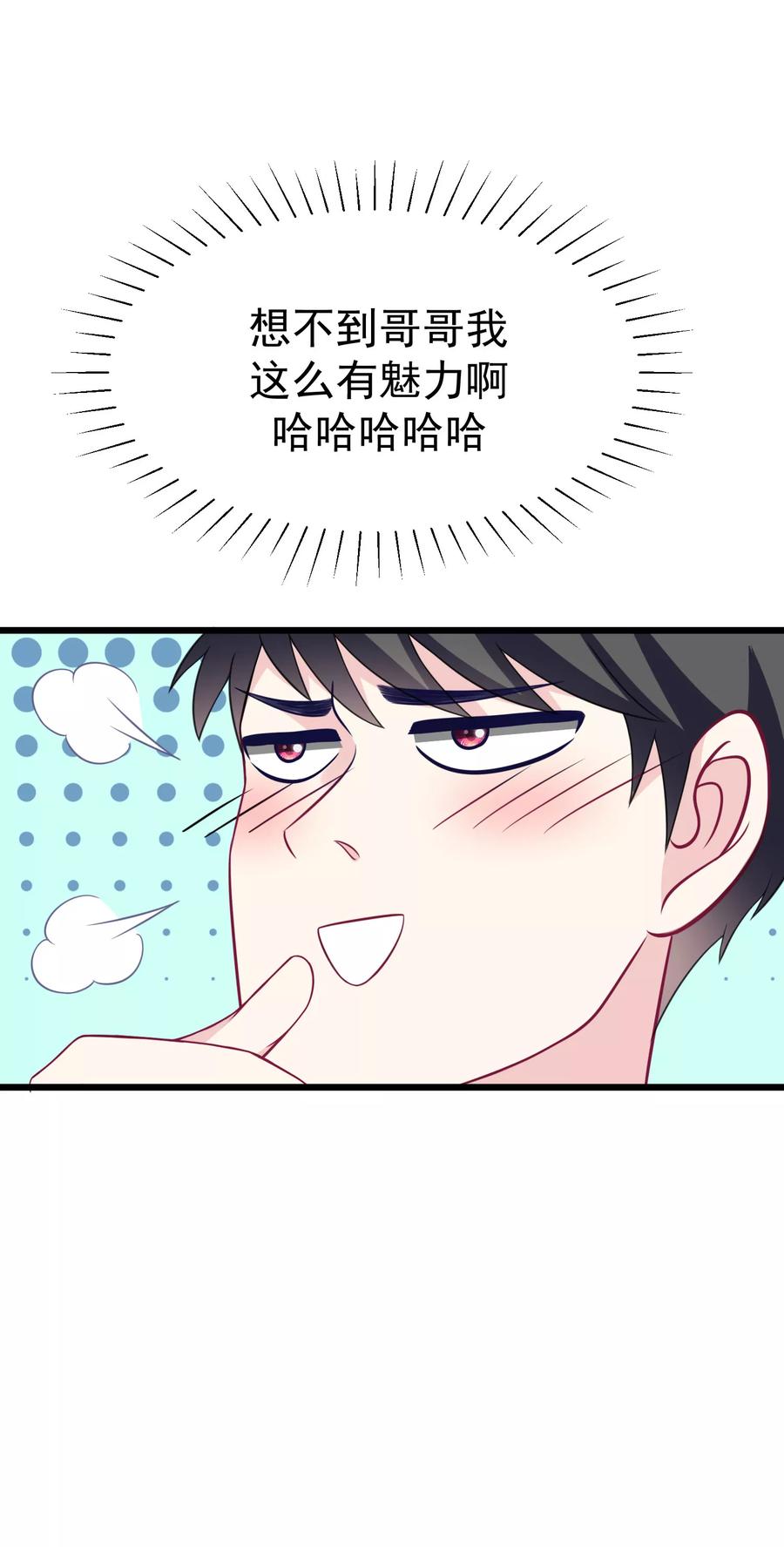 渣男总裁别想逃94话 老娘分分钟玩死你，小渣男