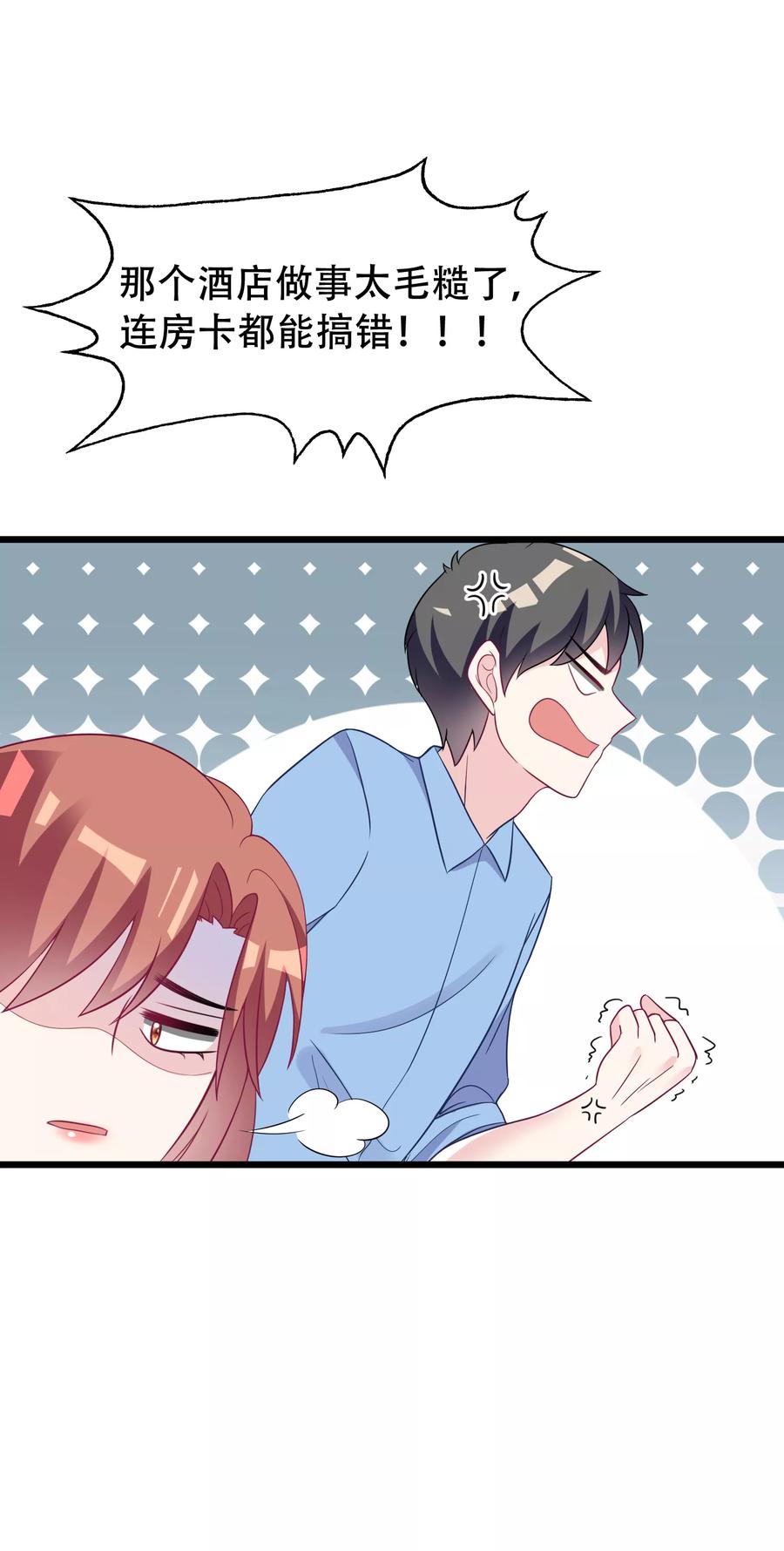 渣男总裁别想逃94话 老娘分分钟玩死你，小渣男