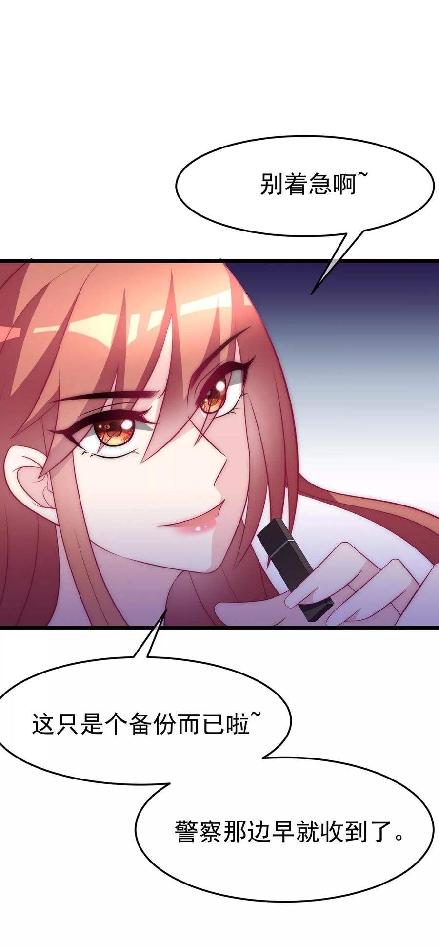 渣男总裁别想逃95话 是我不能满足你了吗？