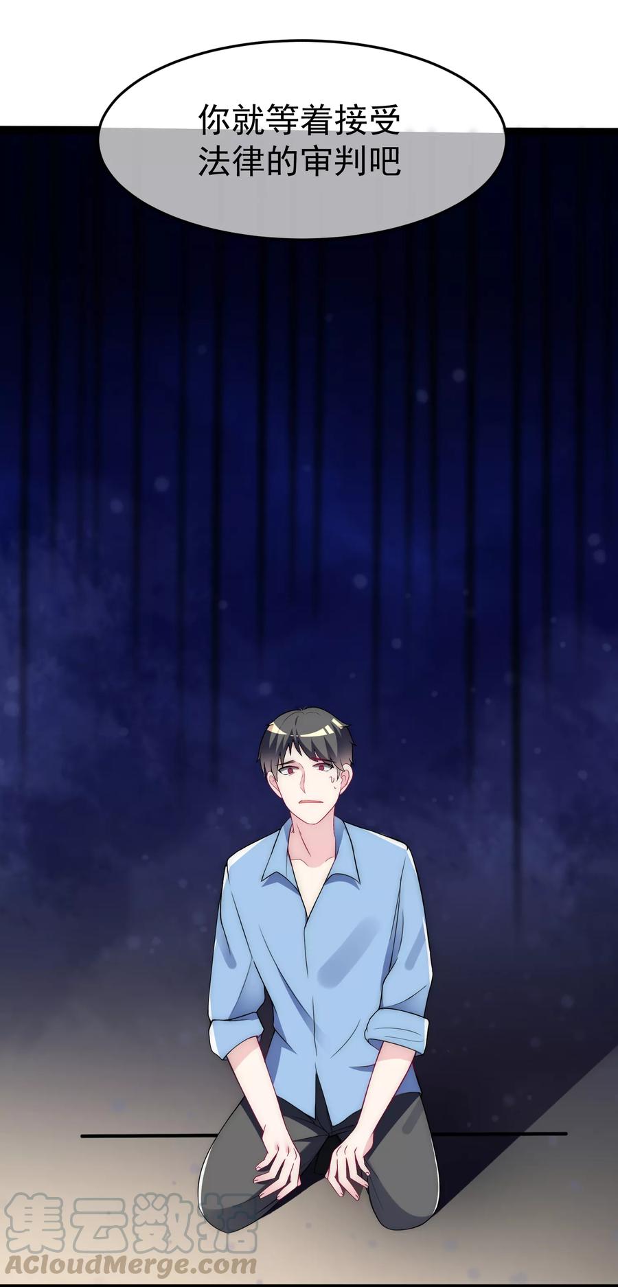 渣男总裁别想逃95话 是我不能满足你了吗？