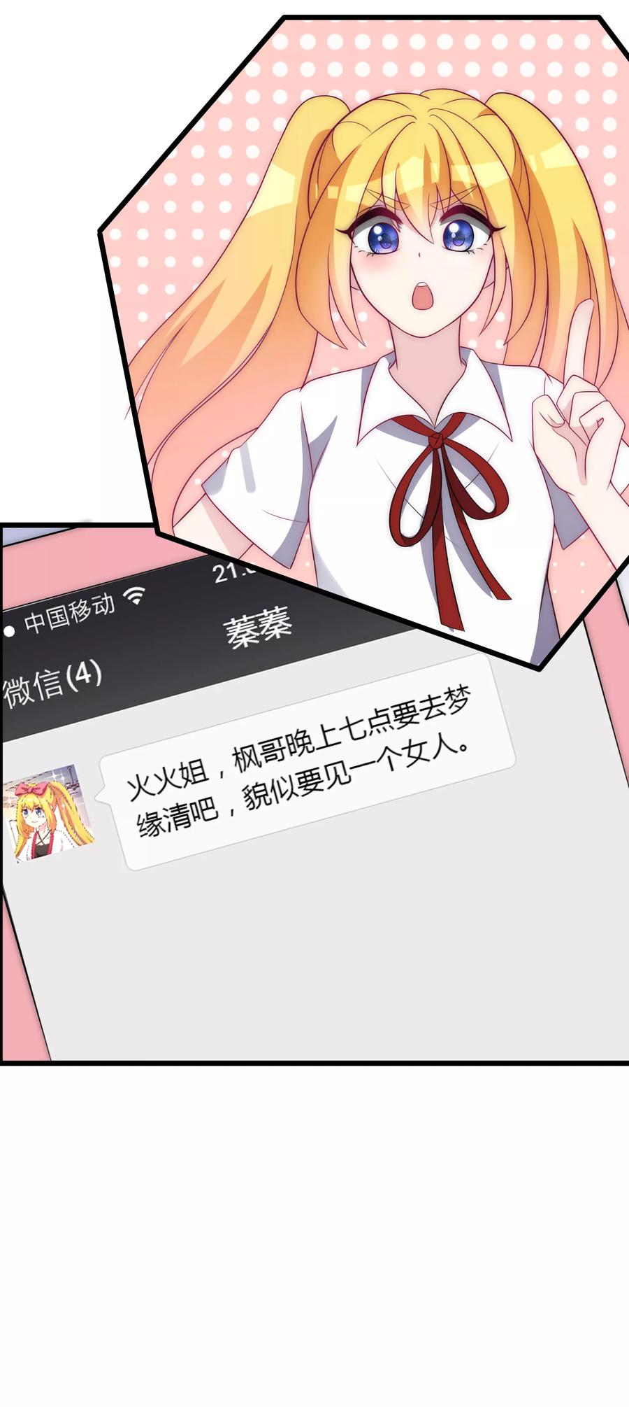 渣男总裁别想逃95话 是我不能满足你了吗？