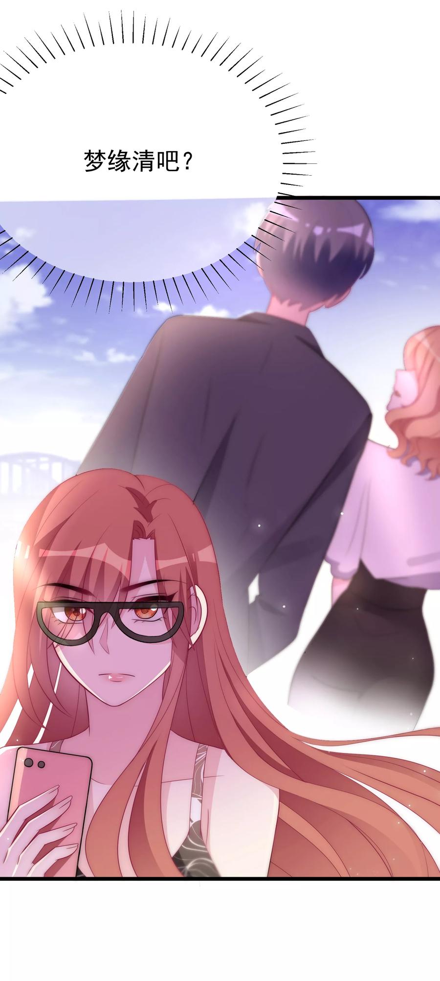 渣男总裁别想逃95话 是我不能满足你了吗？