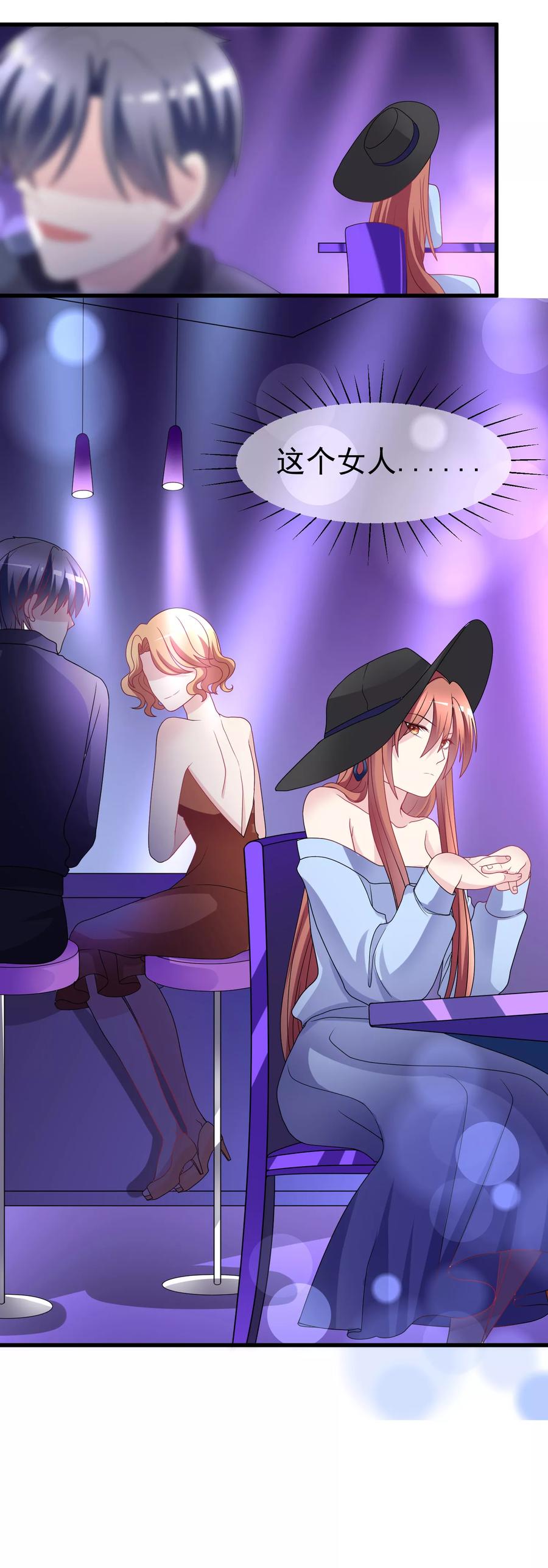 渣男总裁别想逃95话 是我不能满足你了吗？