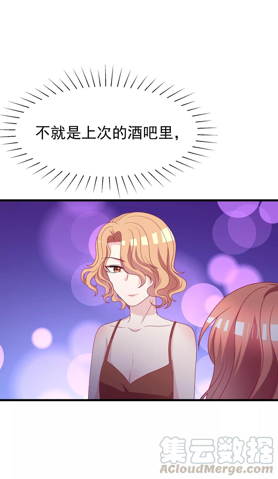 渣男总裁别想逃95话 是我不能满足你了吗？