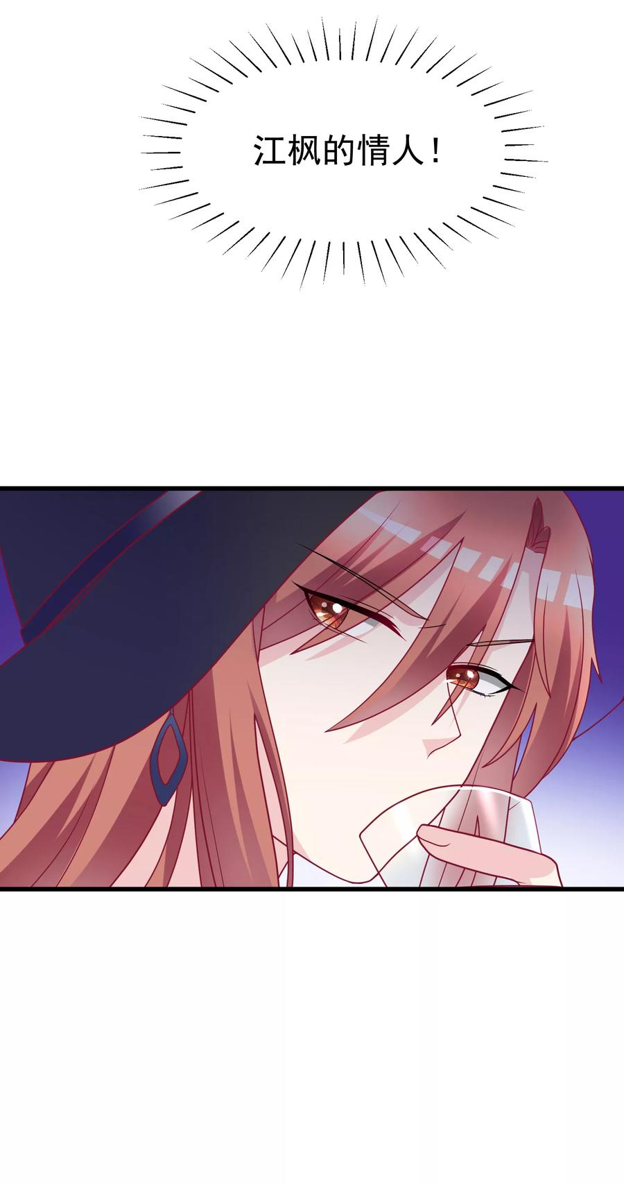 渣男总裁别想逃95话 是我不能满足你了吗？