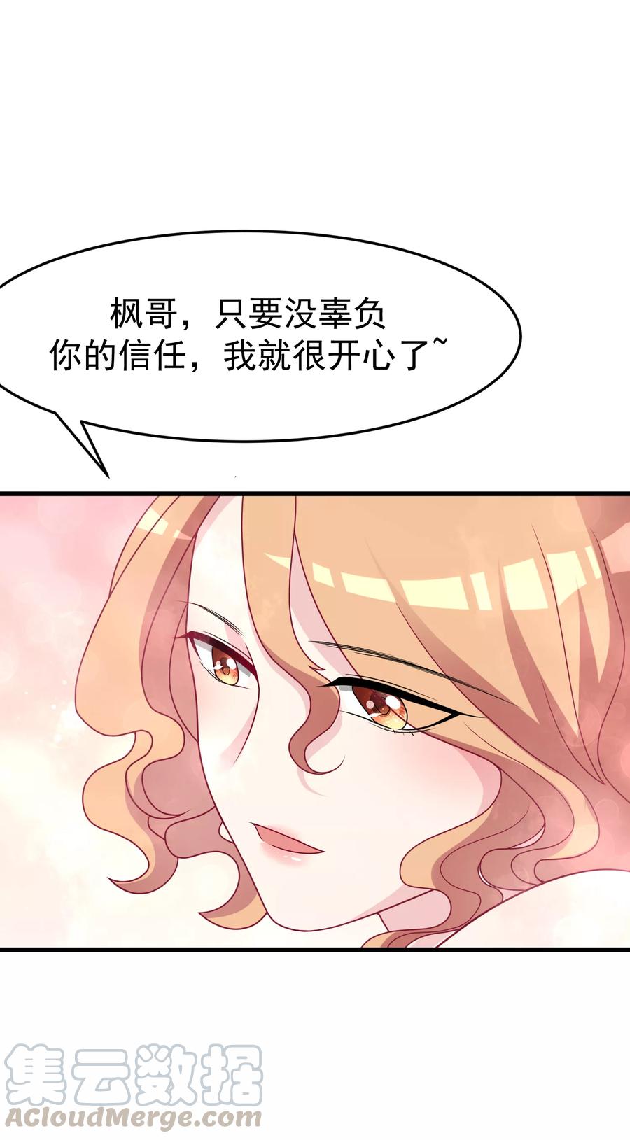 渣男总裁别想逃95话 是我不能满足你了吗？