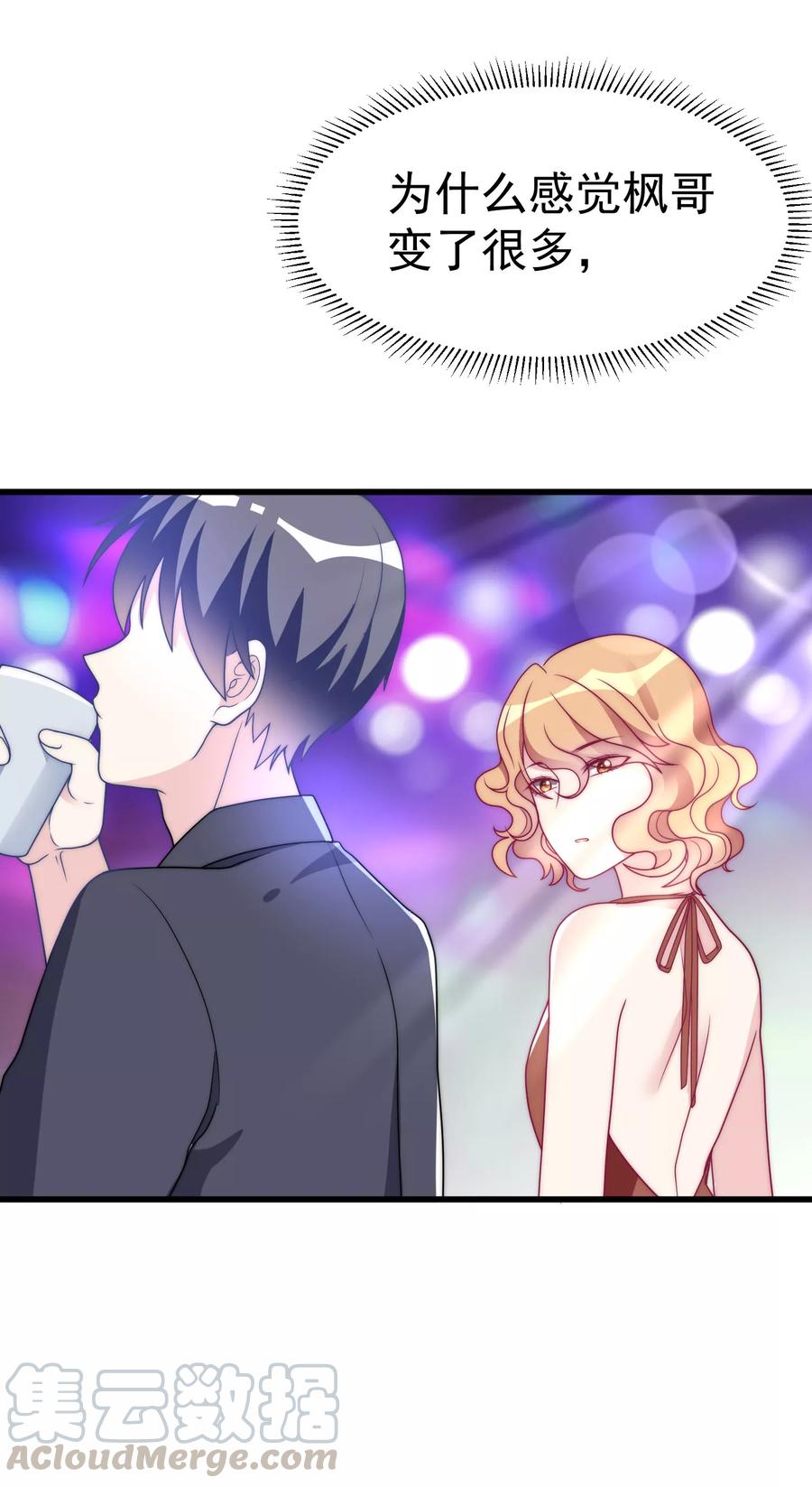 渣男总裁别想逃95话 是我不能满足你了吗？