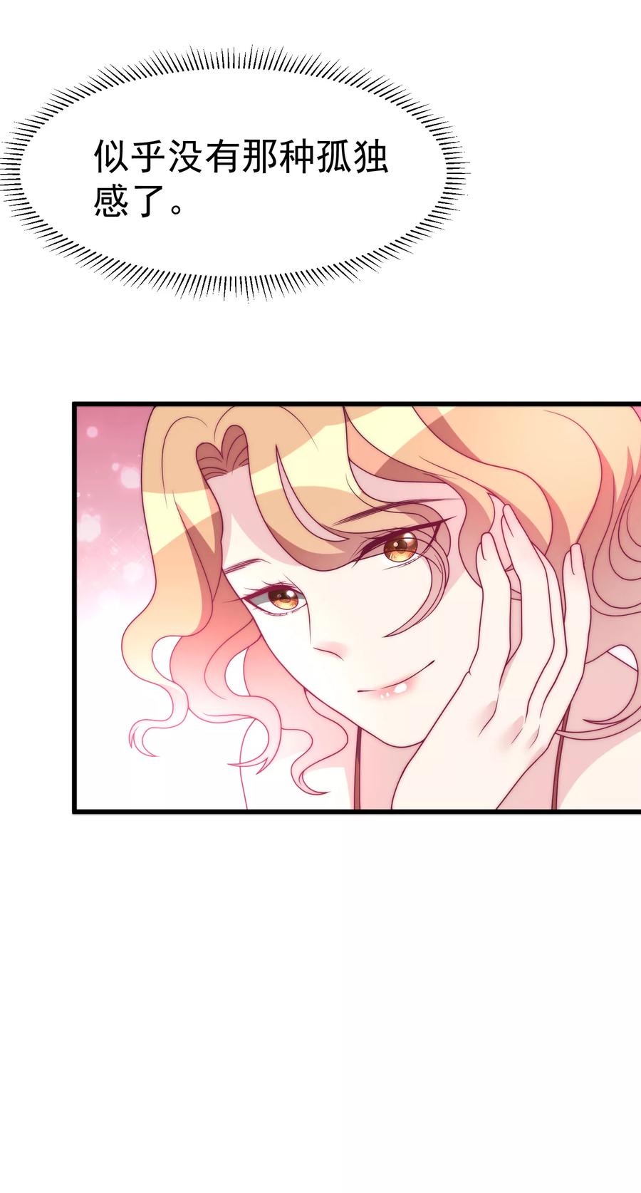 渣男总裁别想逃95话 是我不能满足你了吗？