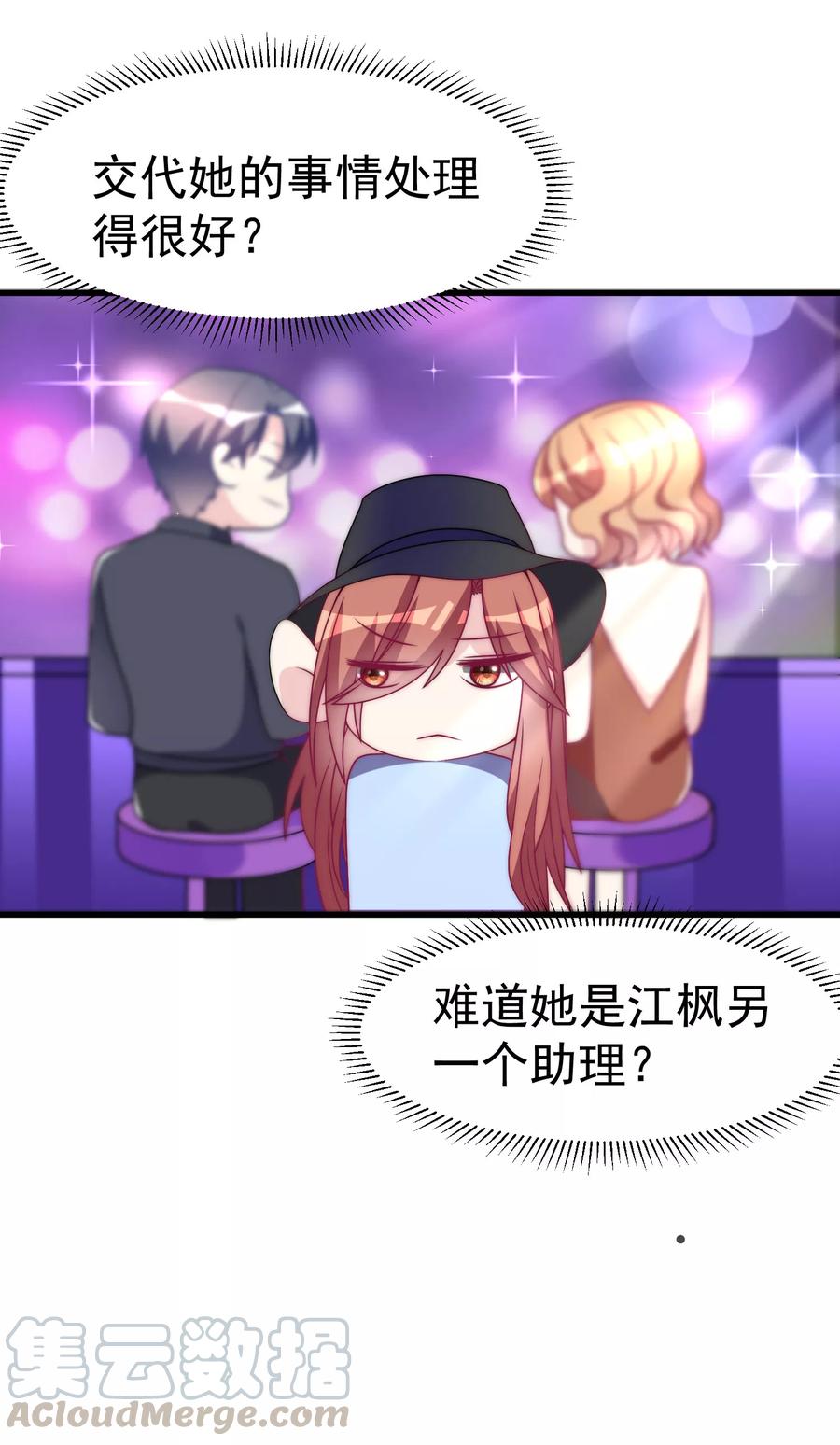 渣男总裁别想逃95话 是我不能满足你了吗？