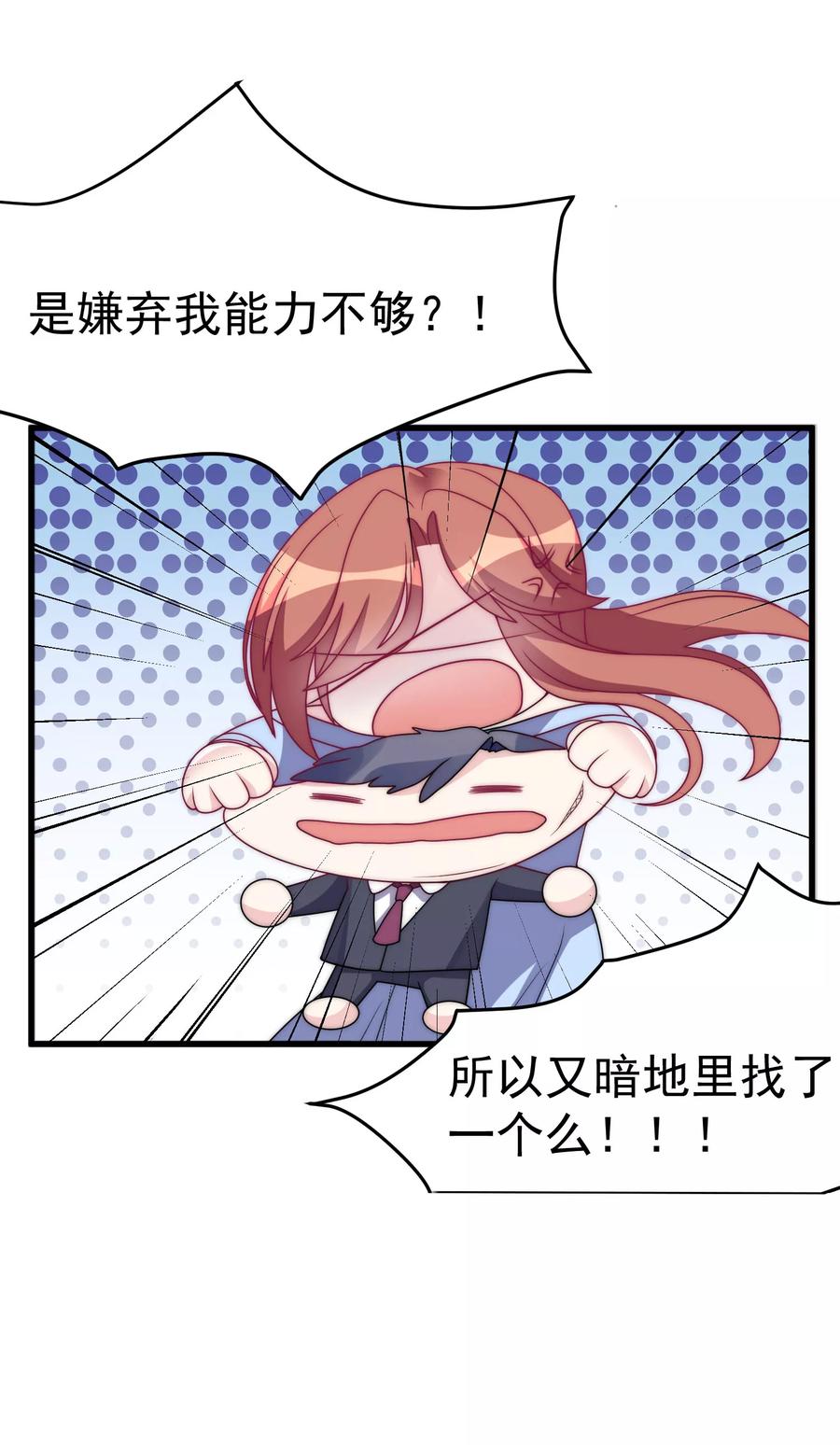 渣男总裁别想逃95话 是我不能满足你了吗？