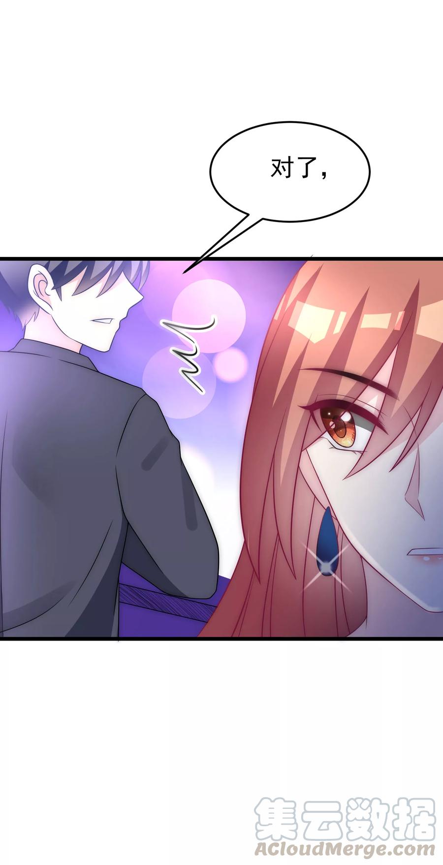 渣男总裁别想逃95话 是我不能满足你了吗？