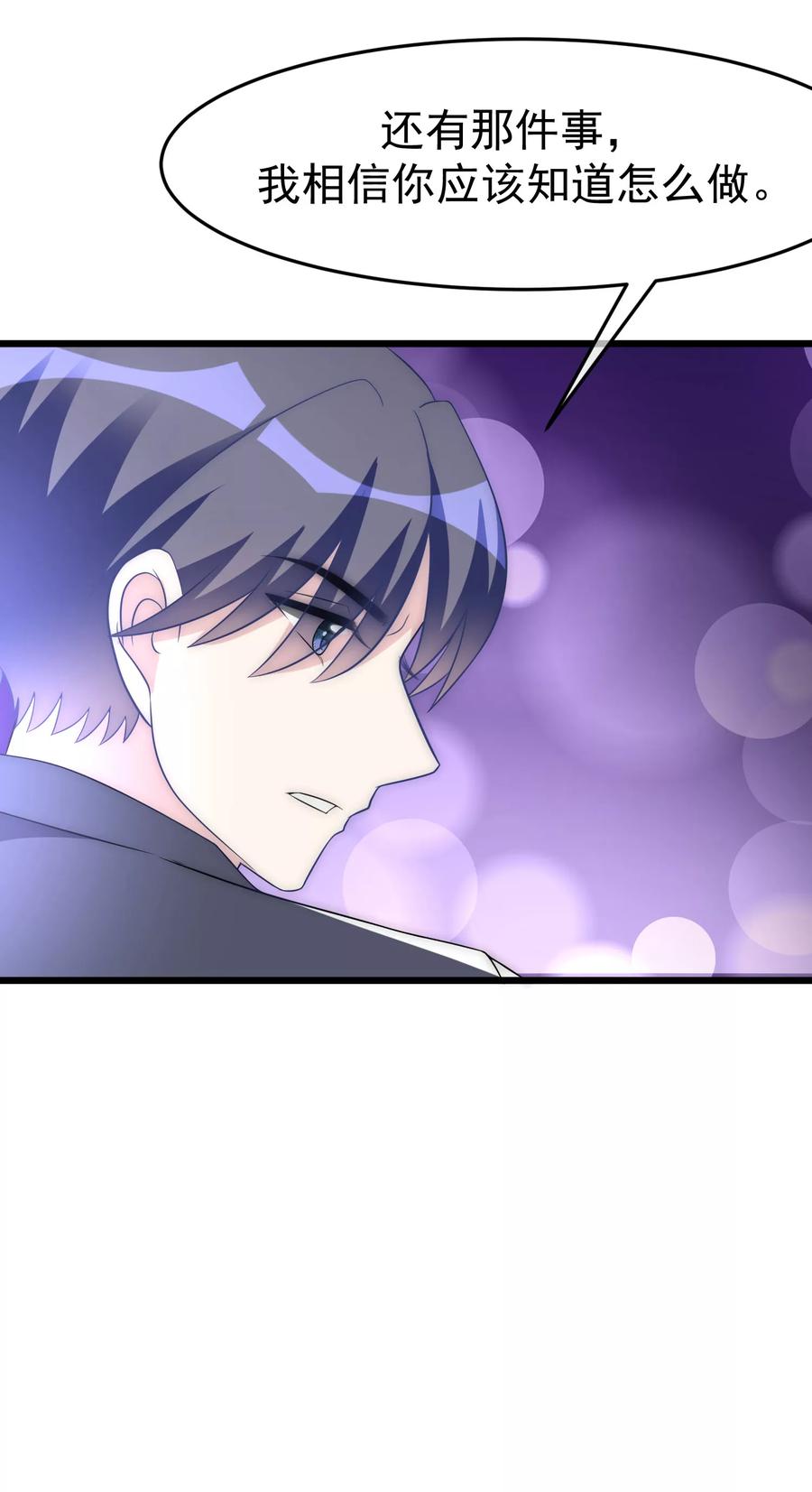 渣男总裁别想逃95话 是我不能满足你了吗？