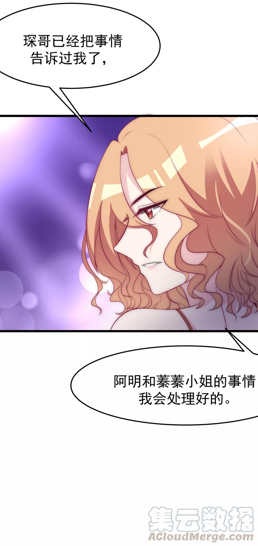 渣男总裁别想逃95话 是我不能满足你了吗？