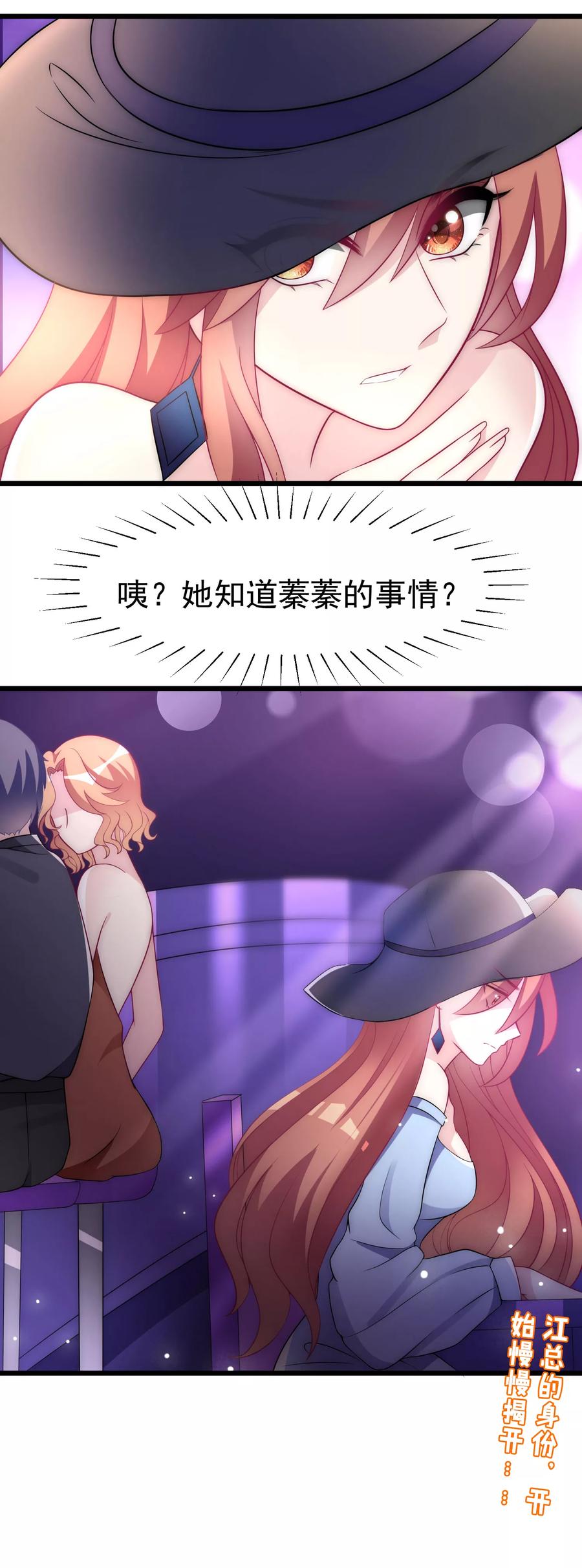 渣男总裁别想逃95话 是我不能满足你了吗？