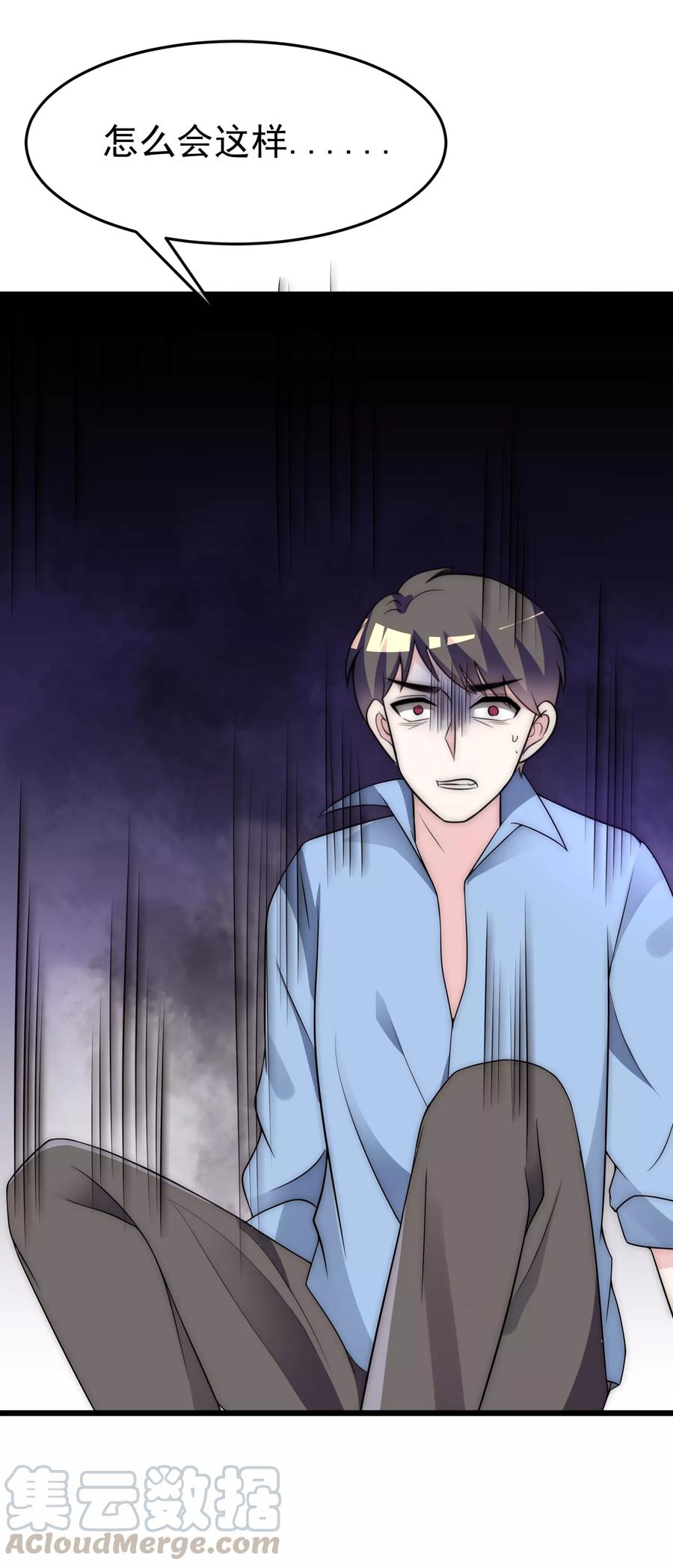 渣男总裁别想逃95话 是我不能满足你了吗？