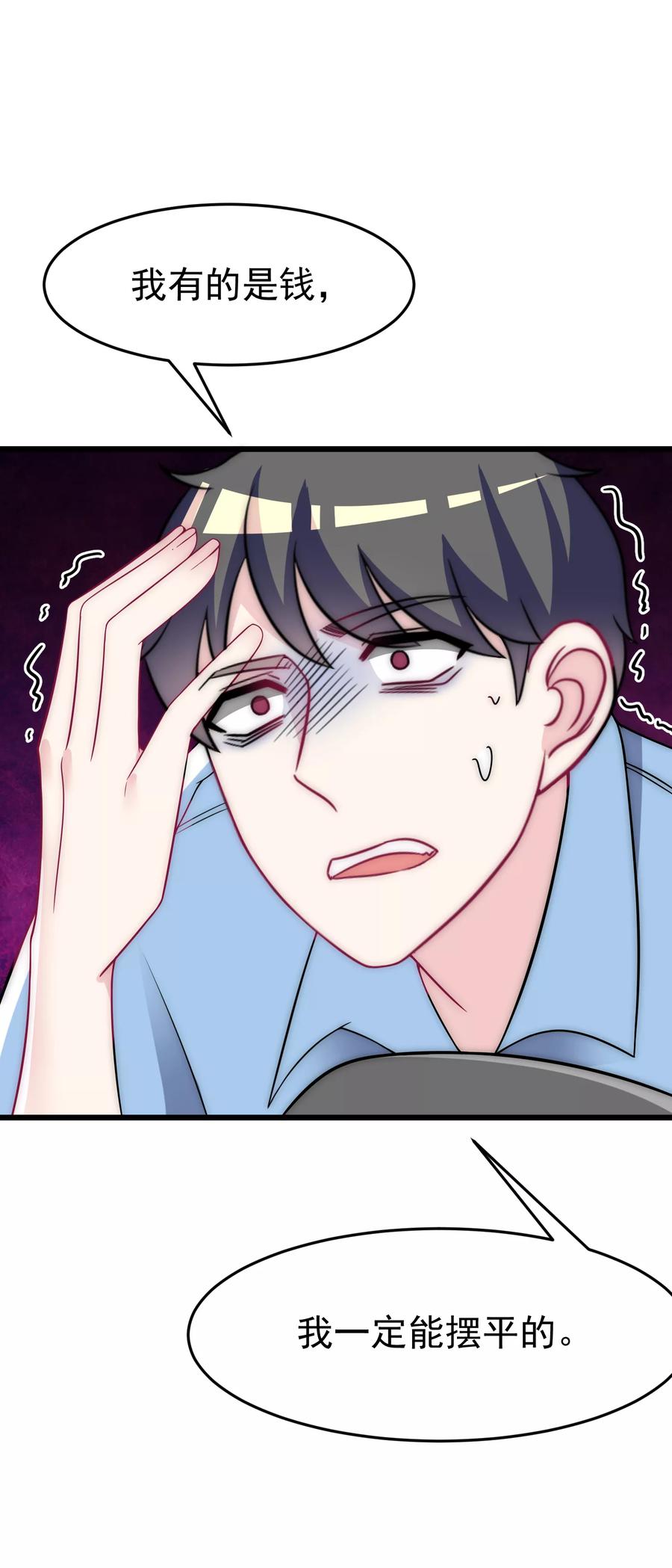 渣男总裁别想逃95话 是我不能满足你了吗？