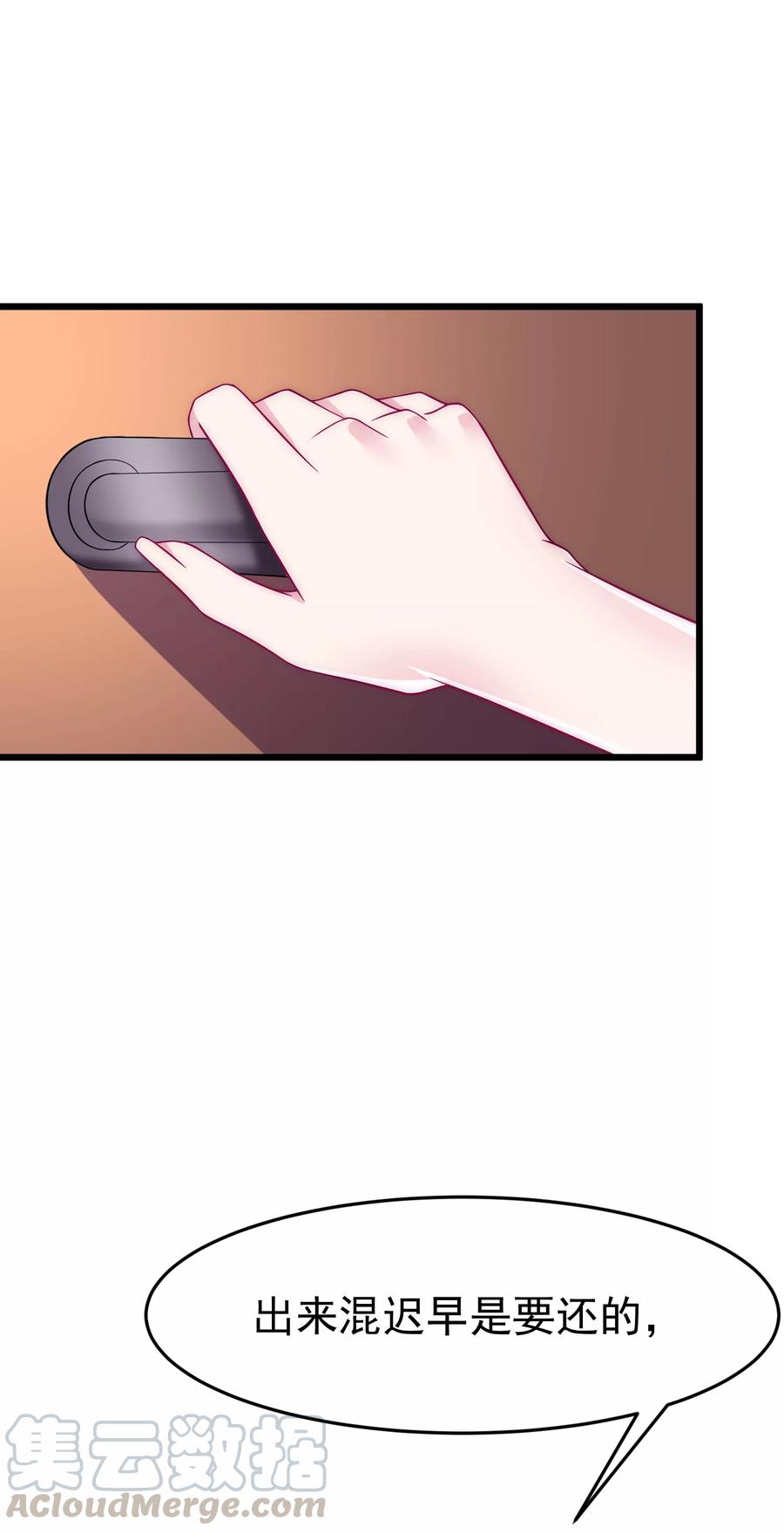 渣男总裁别想逃95话 是我不能满足你了吗？