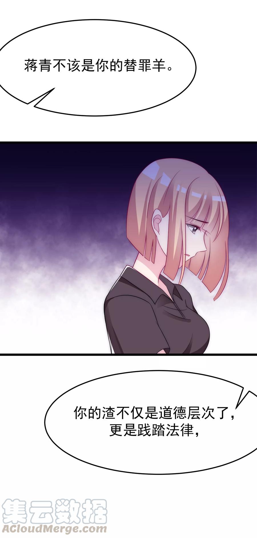 渣男总裁别想逃95话 是我不能满足你了吗？