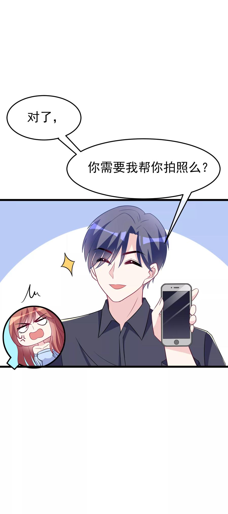 渣男总裁别想逃96话 去网红店打卡