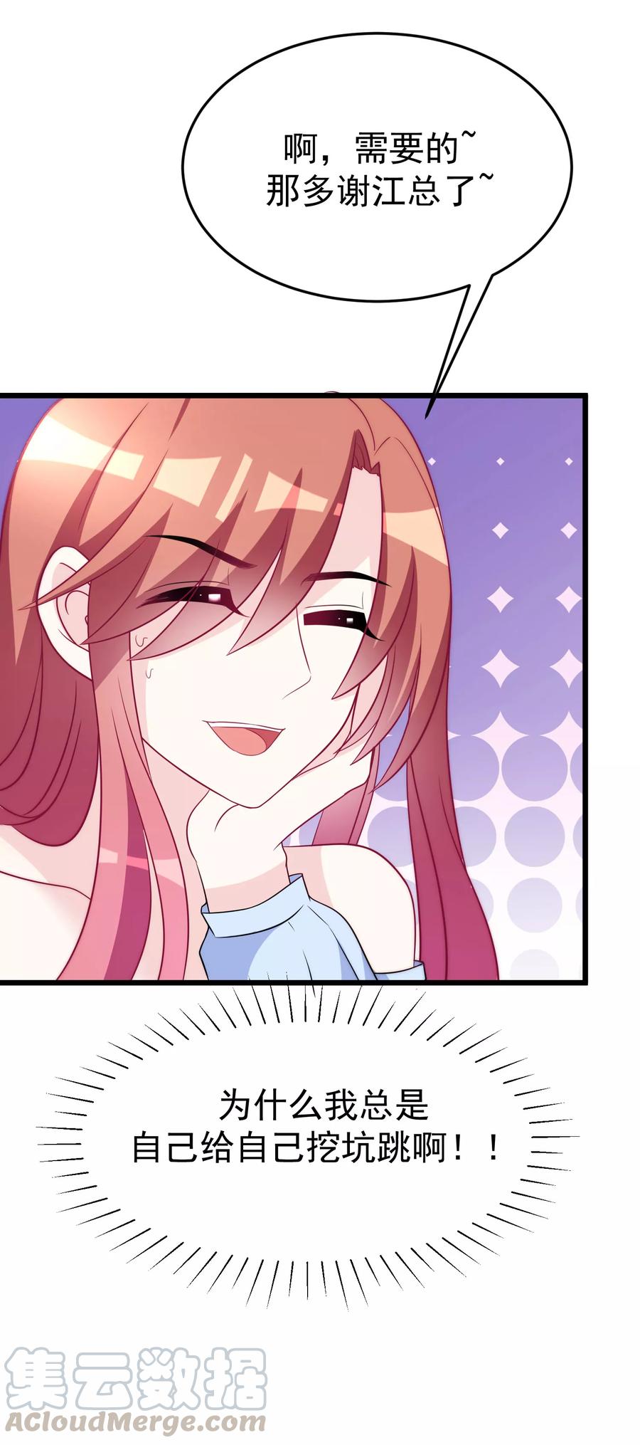 渣男总裁别想逃96话 去网红店打卡