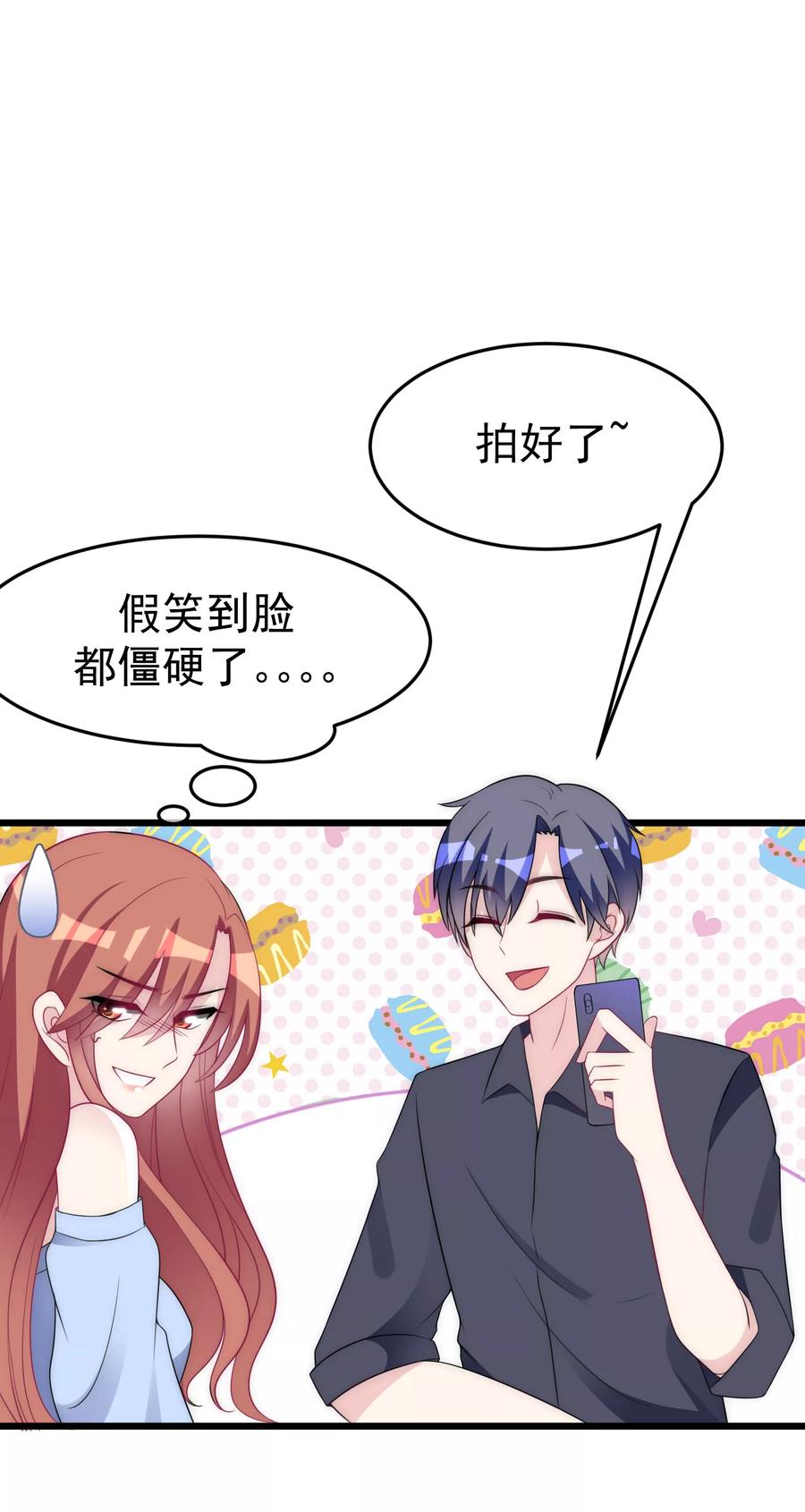 渣男总裁别想逃96话 去网红店打卡