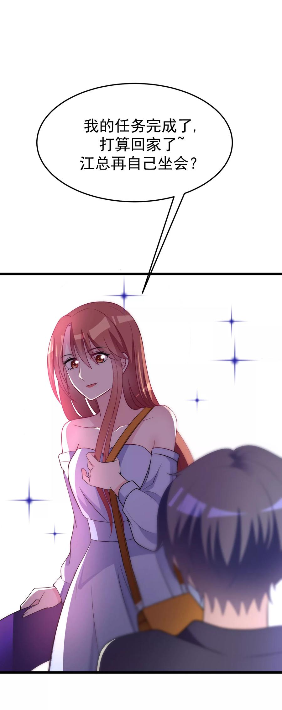 渣男总裁别想逃96话 去网红店打卡