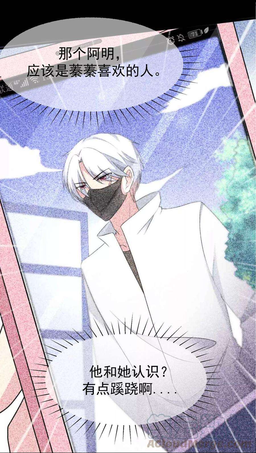 渣男总裁别想逃96话 去网红店打卡