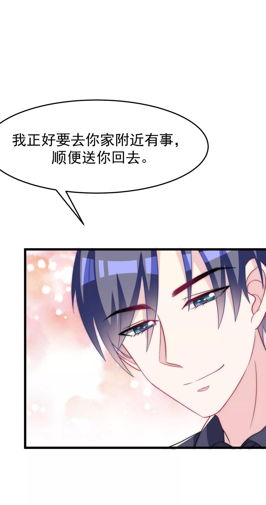 渣男总裁别想逃96话 去网红店打卡