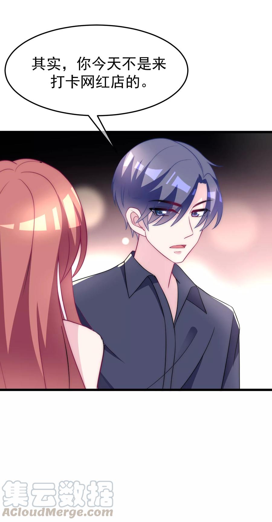 渣男总裁别想逃96话 去网红店打卡