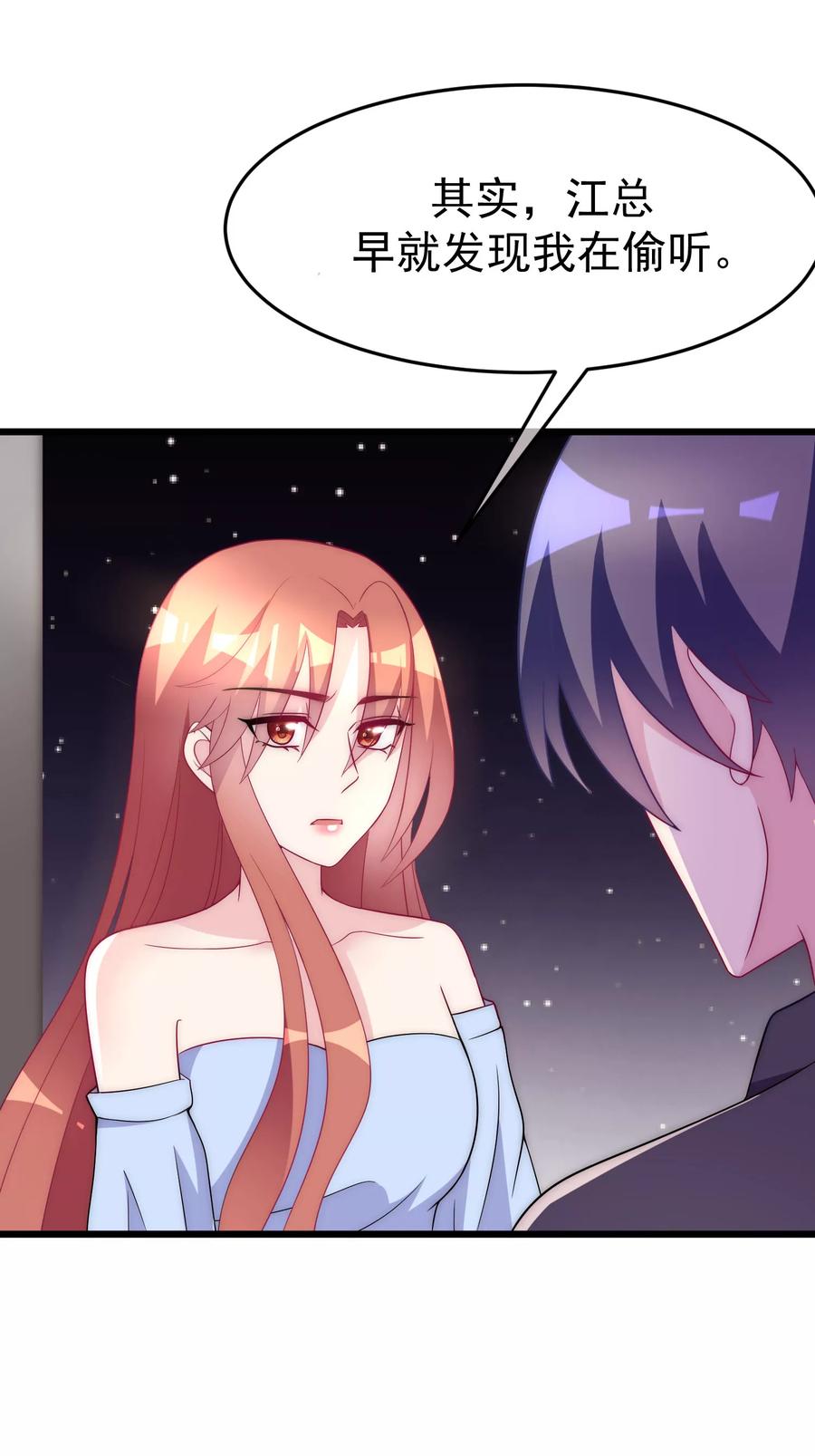 渣男总裁别想逃96话 去网红店打卡