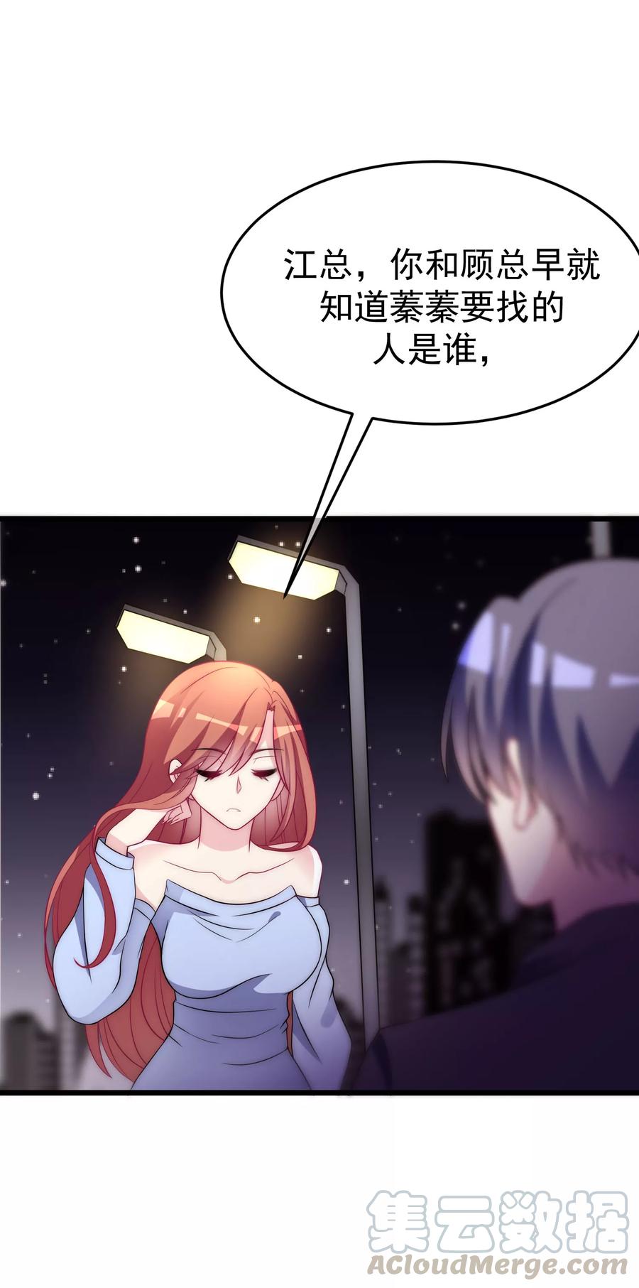 渣男总裁别想逃96话 去网红店打卡