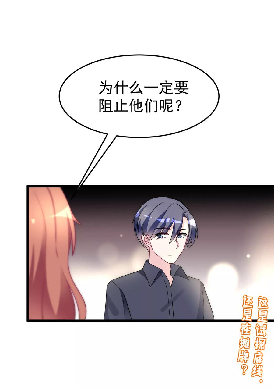 渣男总裁别想逃96话 去网红店打卡