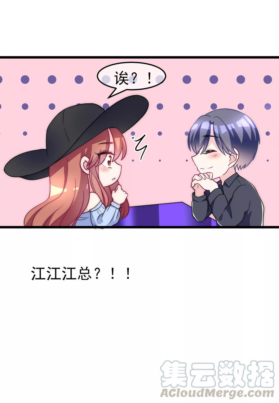 渣男总裁别想逃96话 去网红店打卡