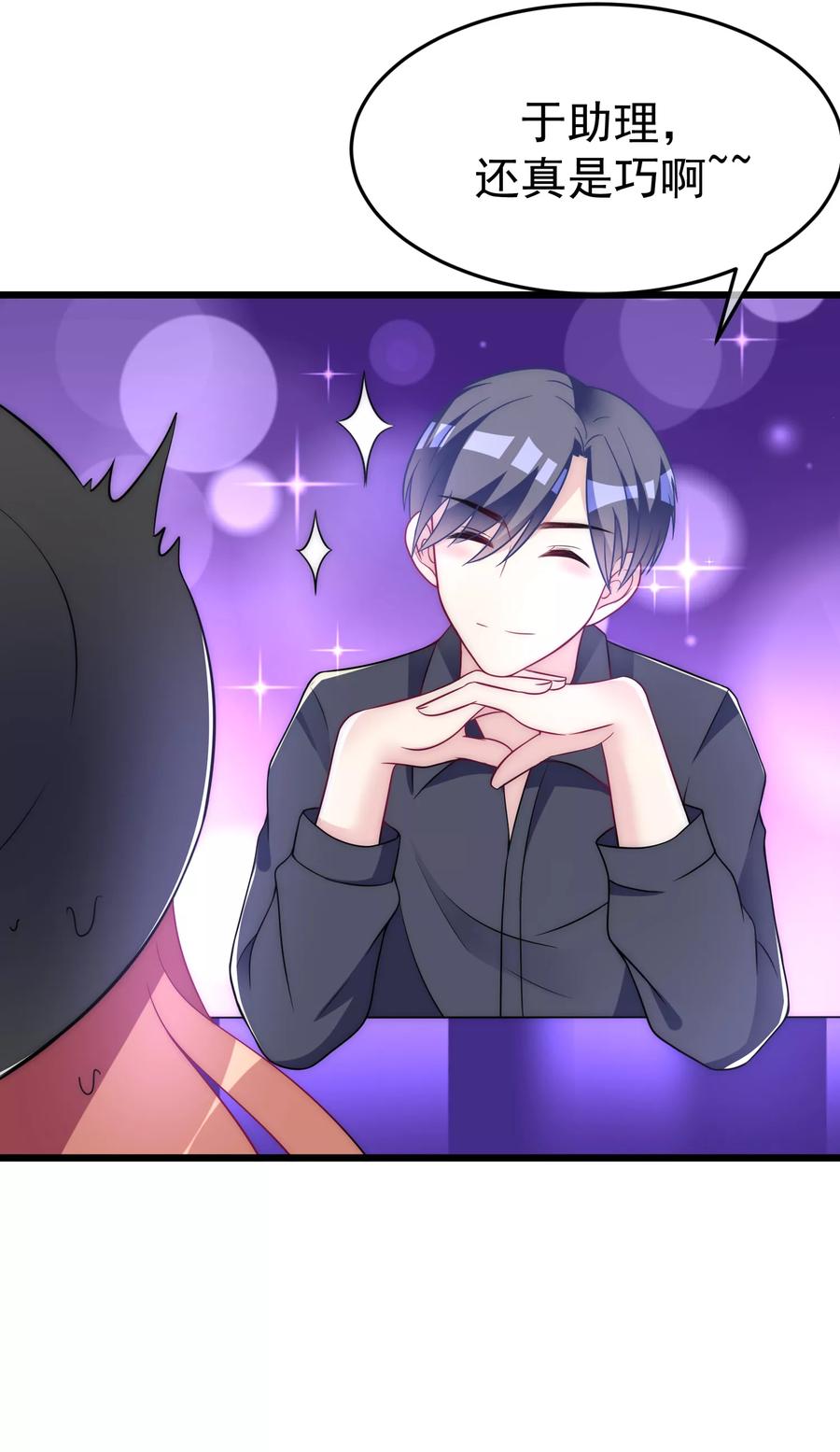 渣男总裁别想逃96话 去网红店打卡