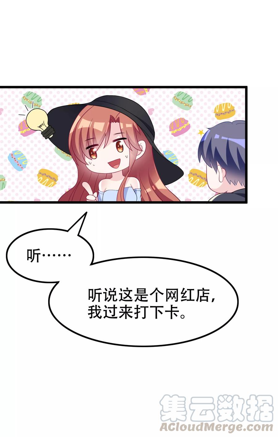 渣男总裁别想逃96话 去网红店打卡