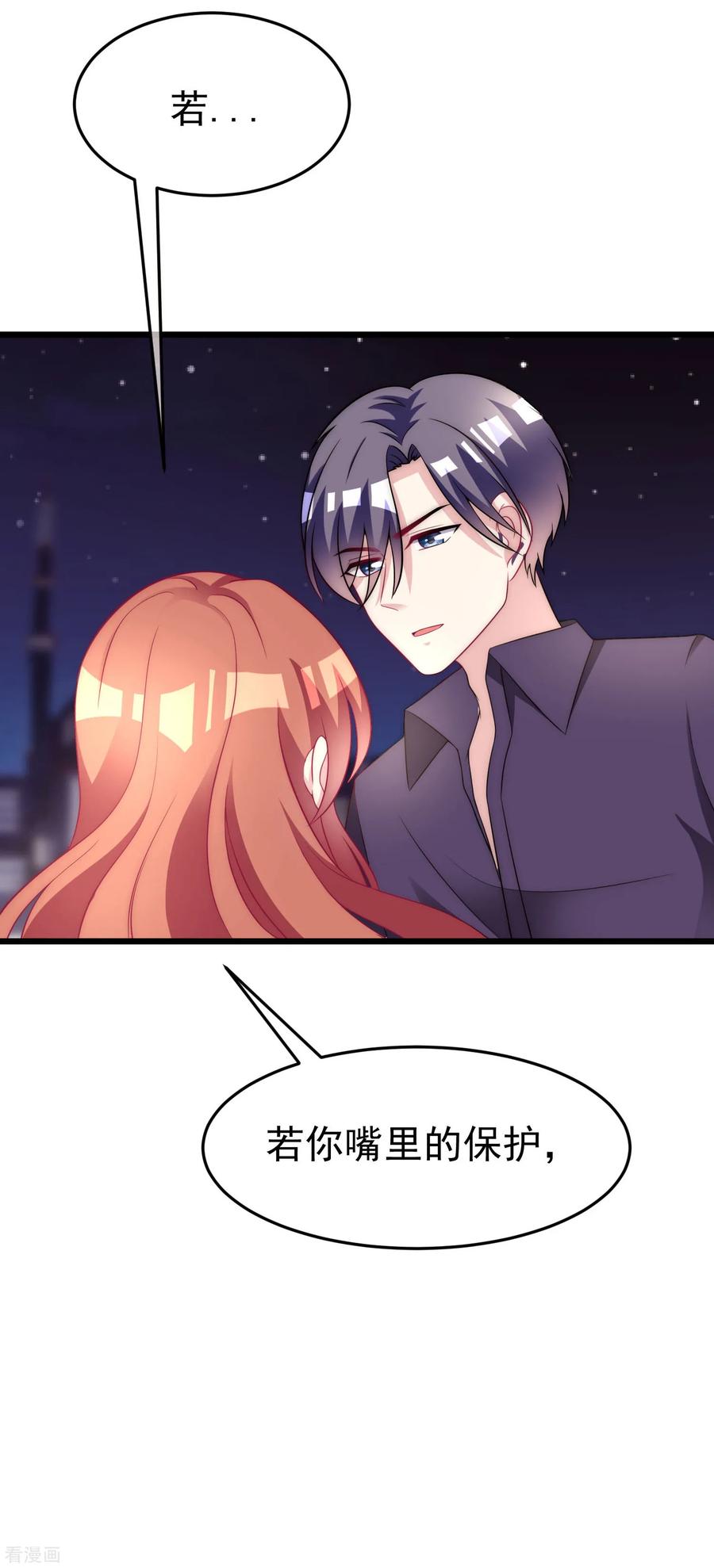 渣男总裁别想逃97话 这个社会很复杂