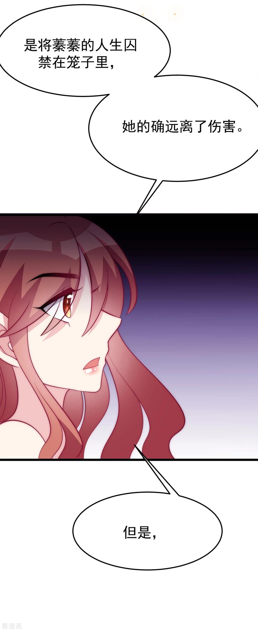 渣男总裁别想逃97话 这个社会很复杂