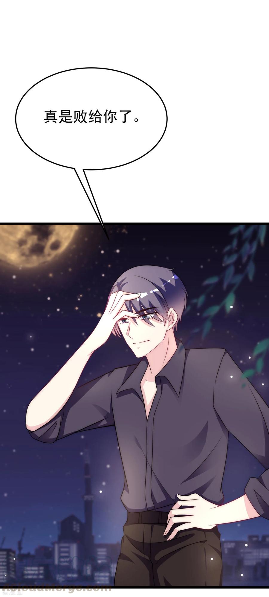 渣男总裁别想逃97话 这个社会很复杂