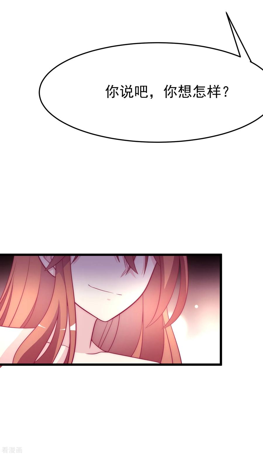 渣男总裁别想逃97话 这个社会很复杂