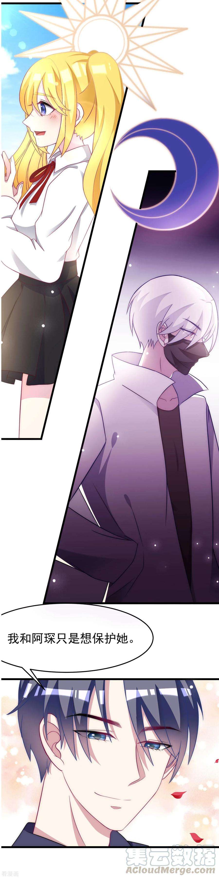 渣男总裁别想逃97话 这个社会很复杂