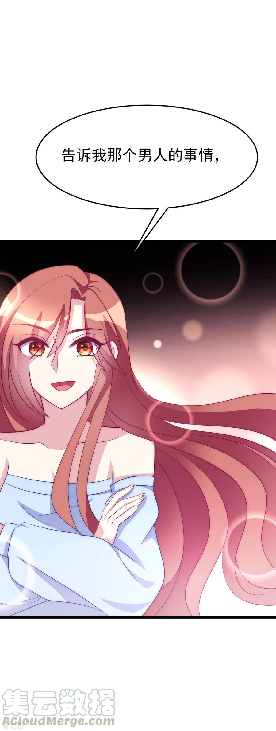 渣男总裁别想逃97话 这个社会很复杂