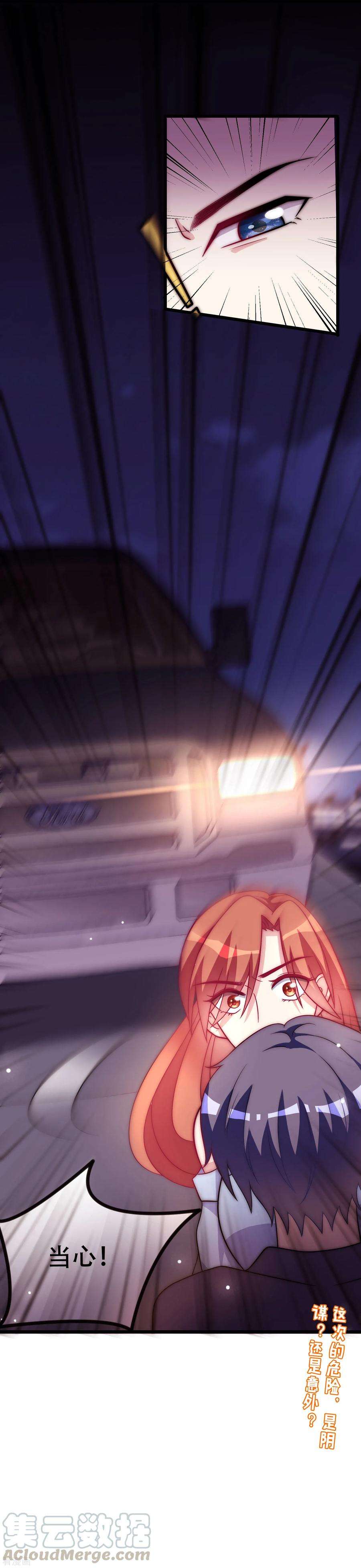 渣男总裁别想逃97话 这个社会很复杂