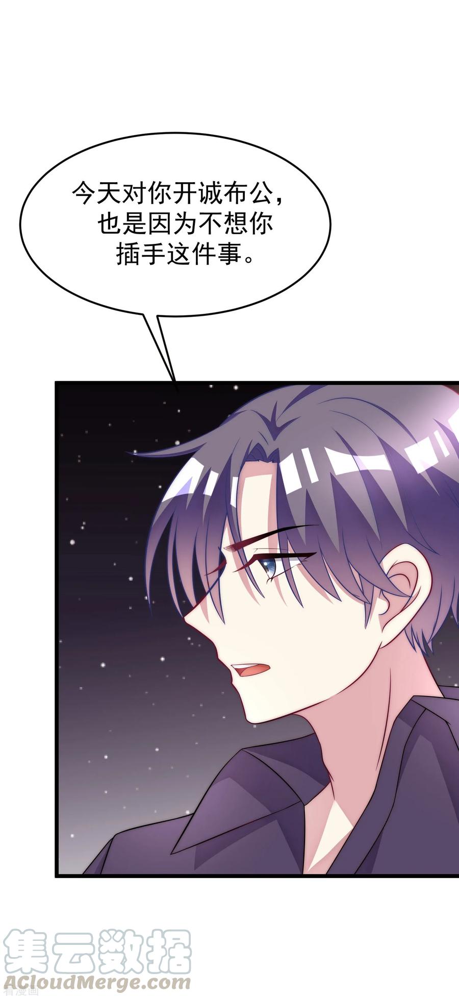 渣男总裁别想逃97话 这个社会很复杂