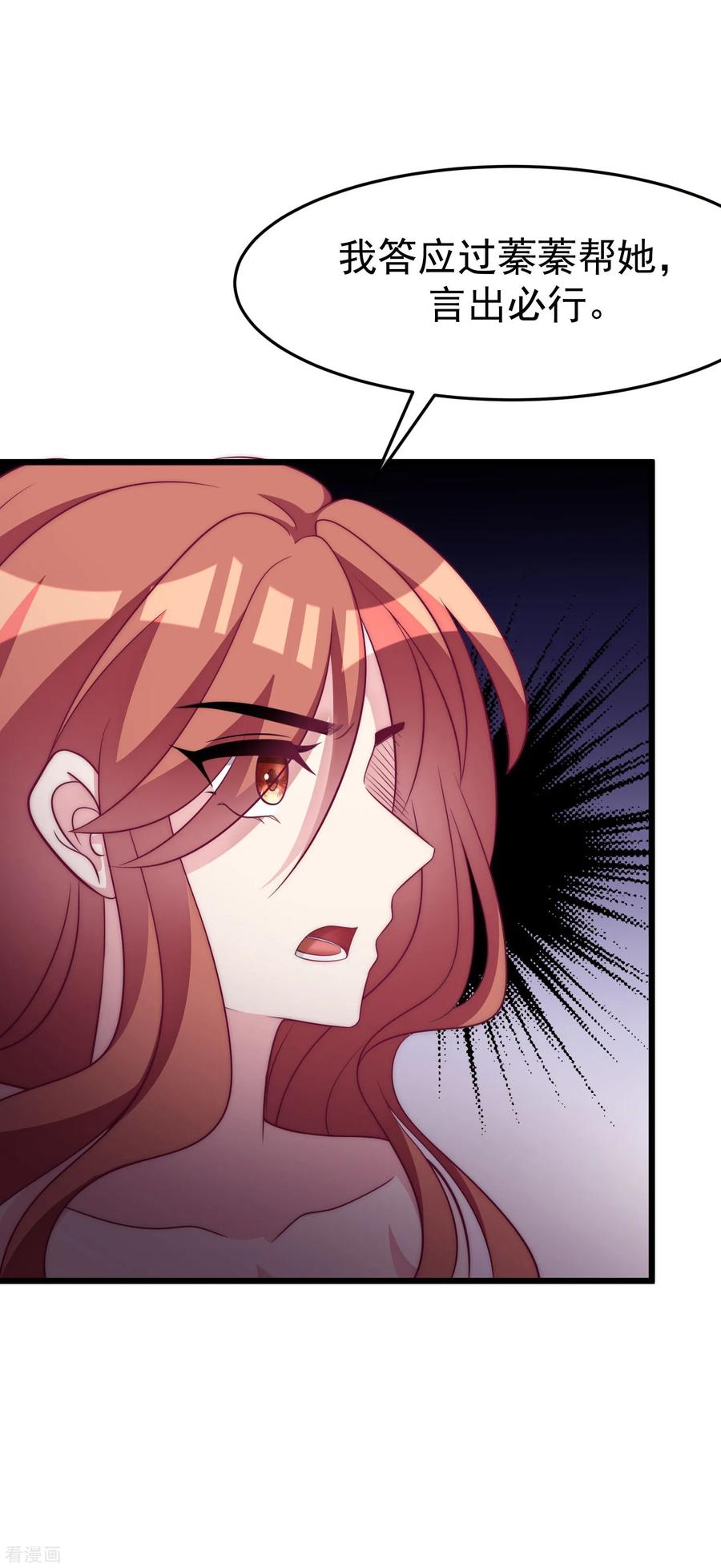 渣男总裁别想逃97话 这个社会很复杂