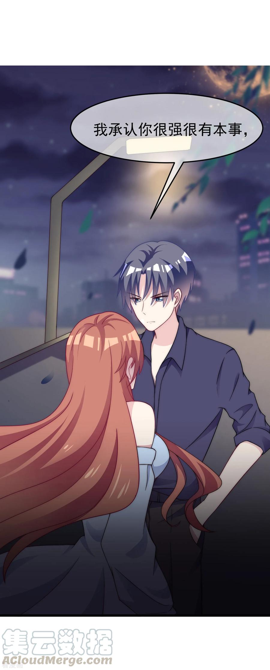 渣男总裁别想逃97话 这个社会很复杂