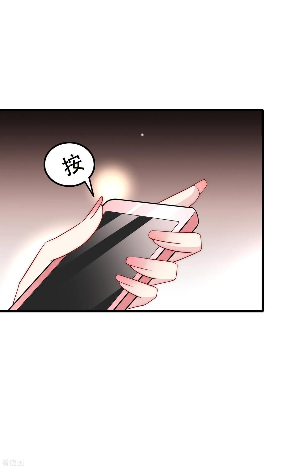 渣男总裁别想逃98话 我和她，连相见都带着目的