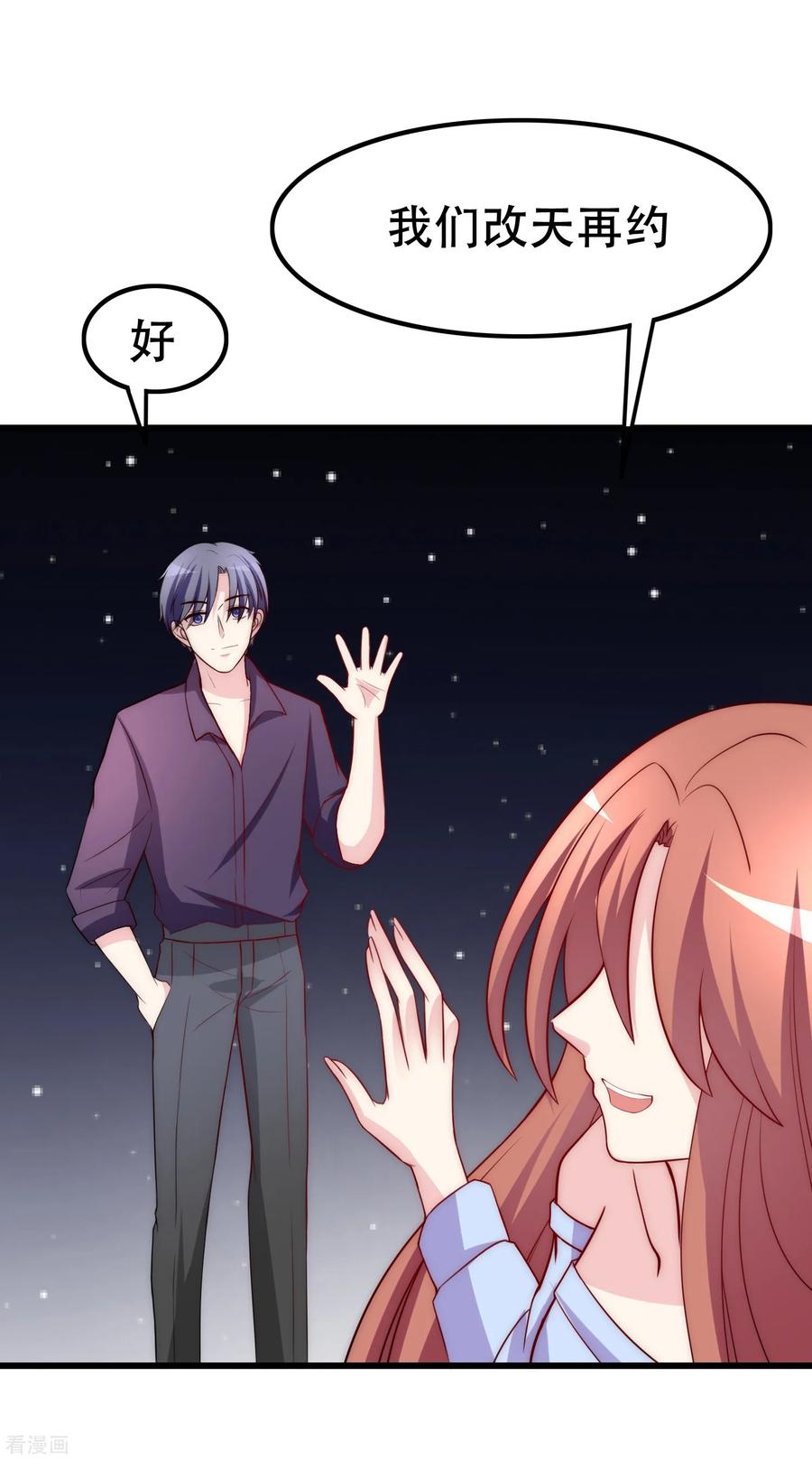 渣男总裁别想逃98话 我和她，连相见都带着目的