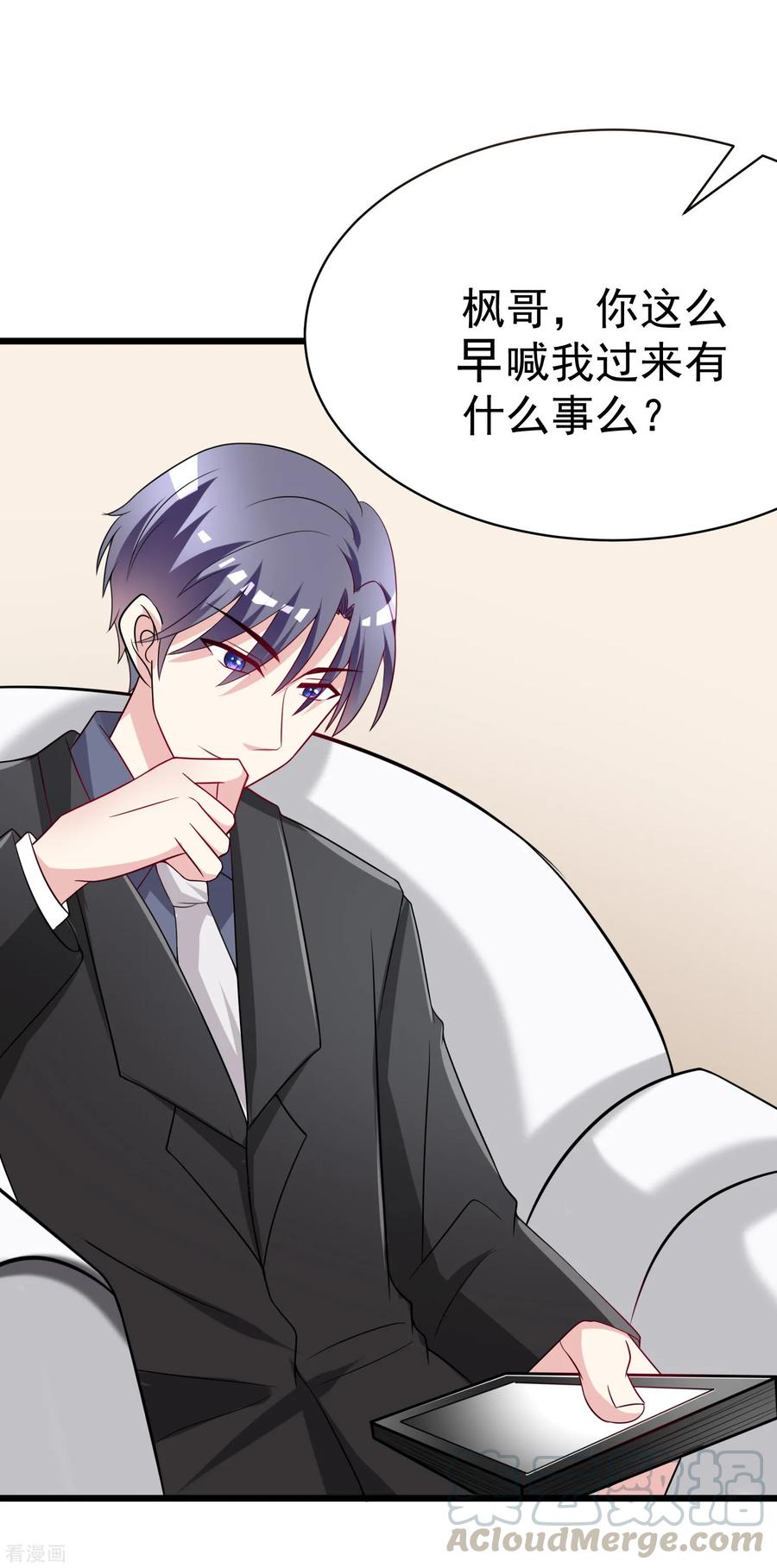 渣男总裁别想逃98话 我和她，连相见都带着目的