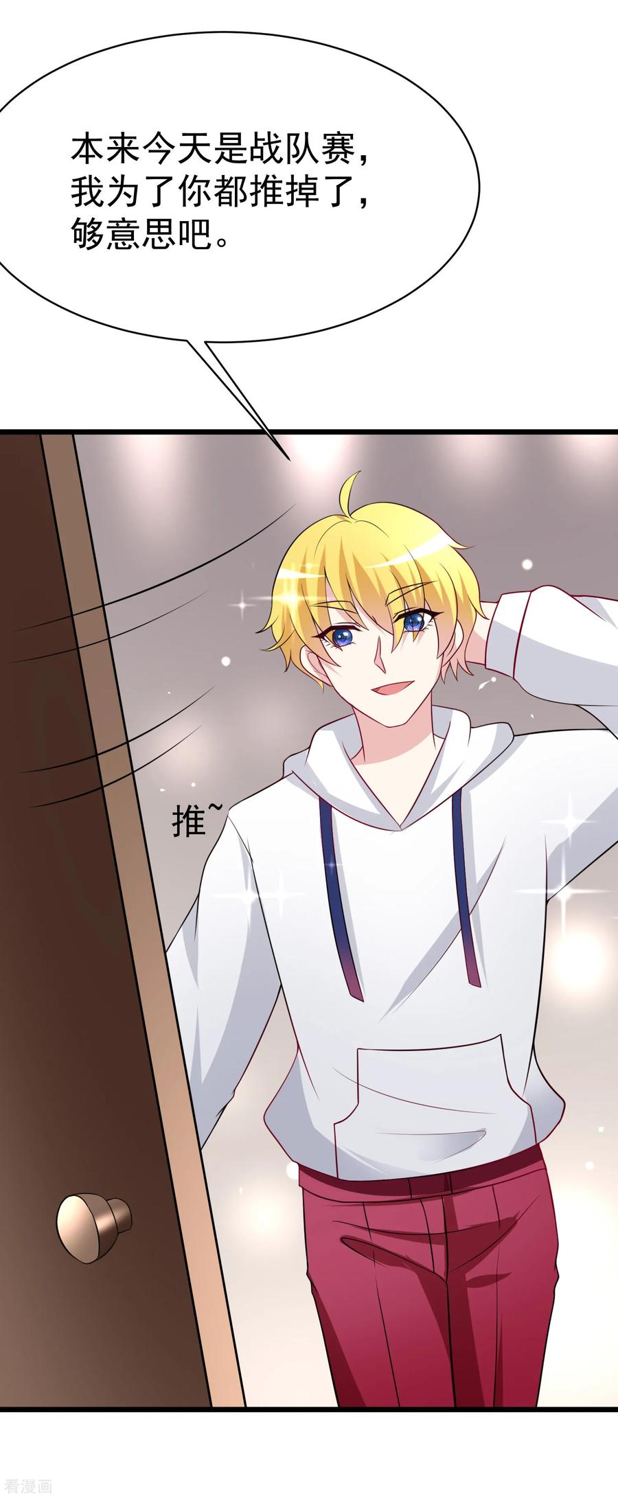 渣男总裁别想逃98话 我和她，连相见都带着目的