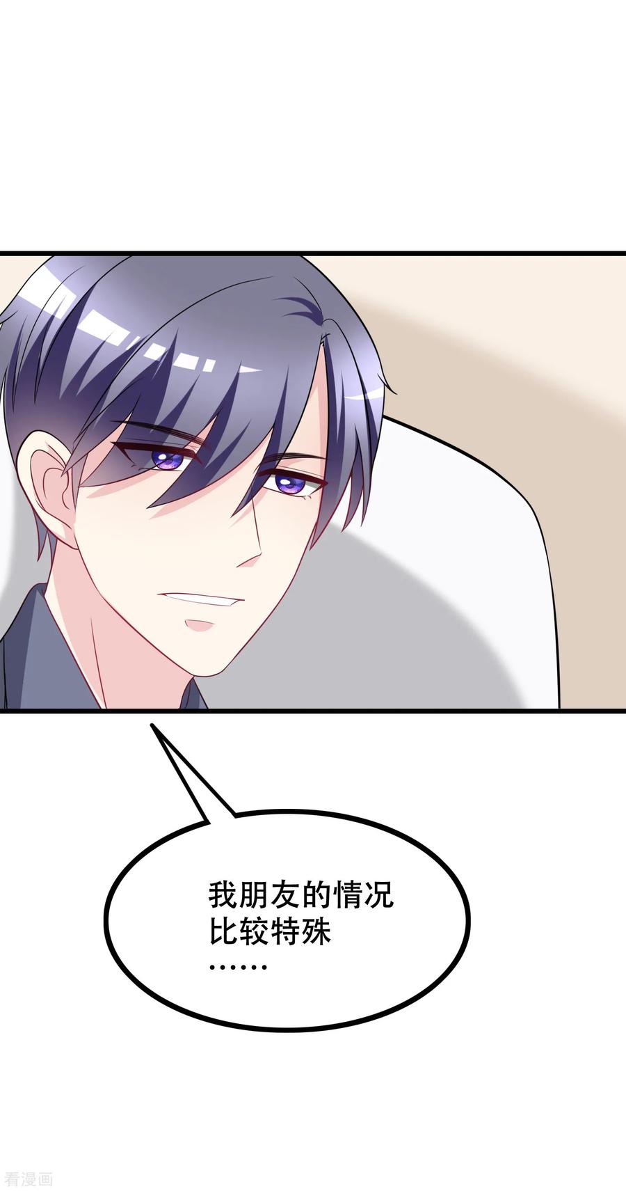 渣男总裁别想逃98话 我和她，连相见都带着目的